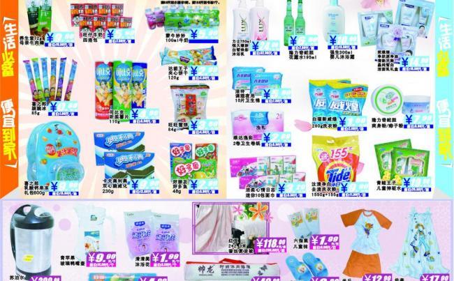 一站式購(gòu)物新體驗(yàn) 超市DM日用百貨全攻略