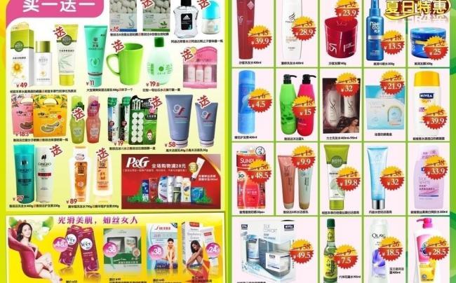夏日特惠，買一送一！日用百貨清涼來襲