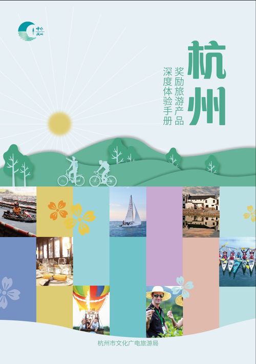 數字與傳統的交融 杭州推出30余項獎勵旅游產品，助力團隊建設與創意發展